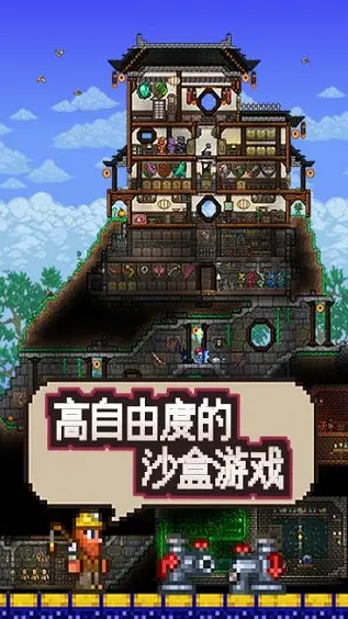 泰拉瑞亚破解免费版