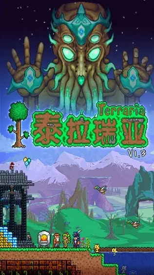 泰拉瑞亚破解免费版