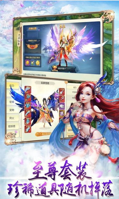 龙神决