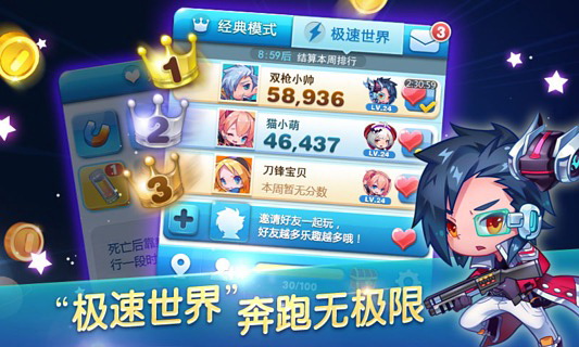 单机酷跑破解版