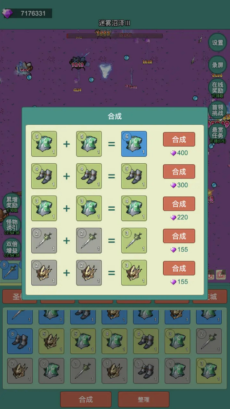 神秘冒险岛