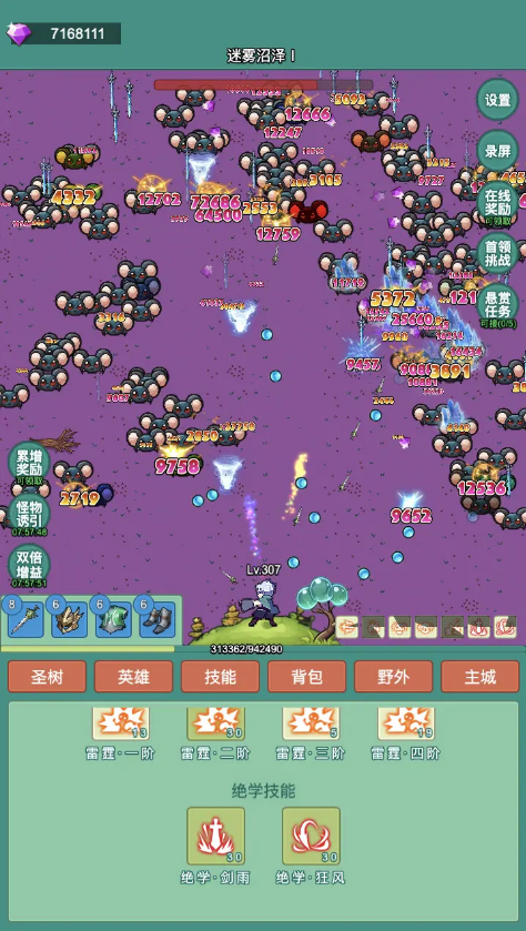 神秘冒险岛