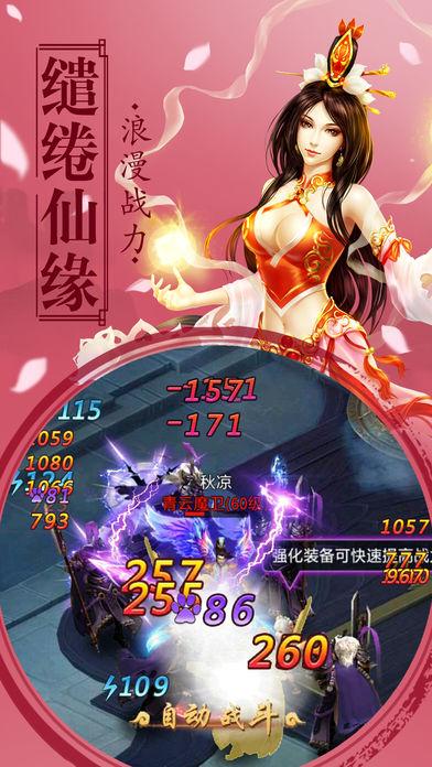 蜀山御剑诀