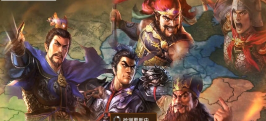 三国志13手游九游版