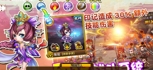 三国志13手游九游版
