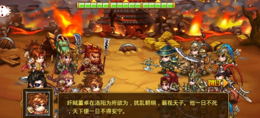三国志13手游九游版