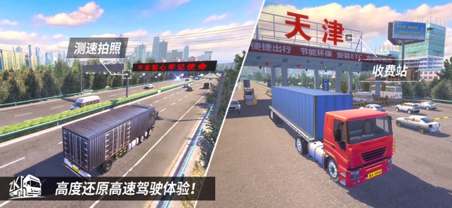 中国卡车之星2020