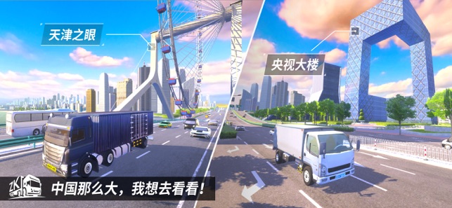 中国卡车之星2020