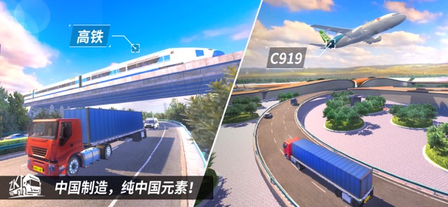 中国卡车之星2020