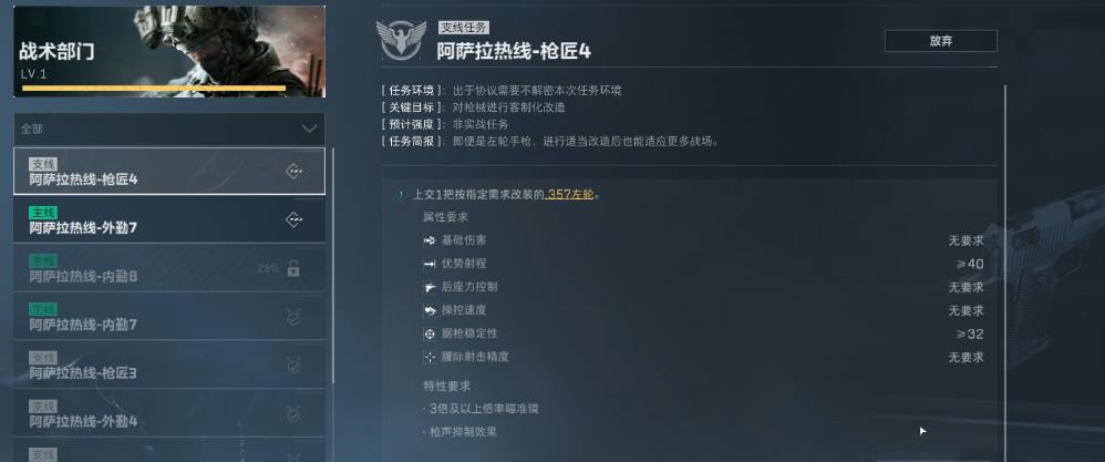 三角洲行动狙击兵在哪刷