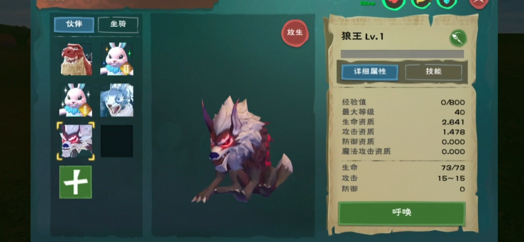 创造与魔法狼王吃什么饲料 创造与魔法狼王吃什么饲料