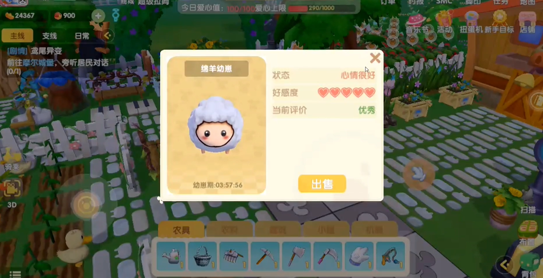 摩尔庄园畜牧屋怎么建