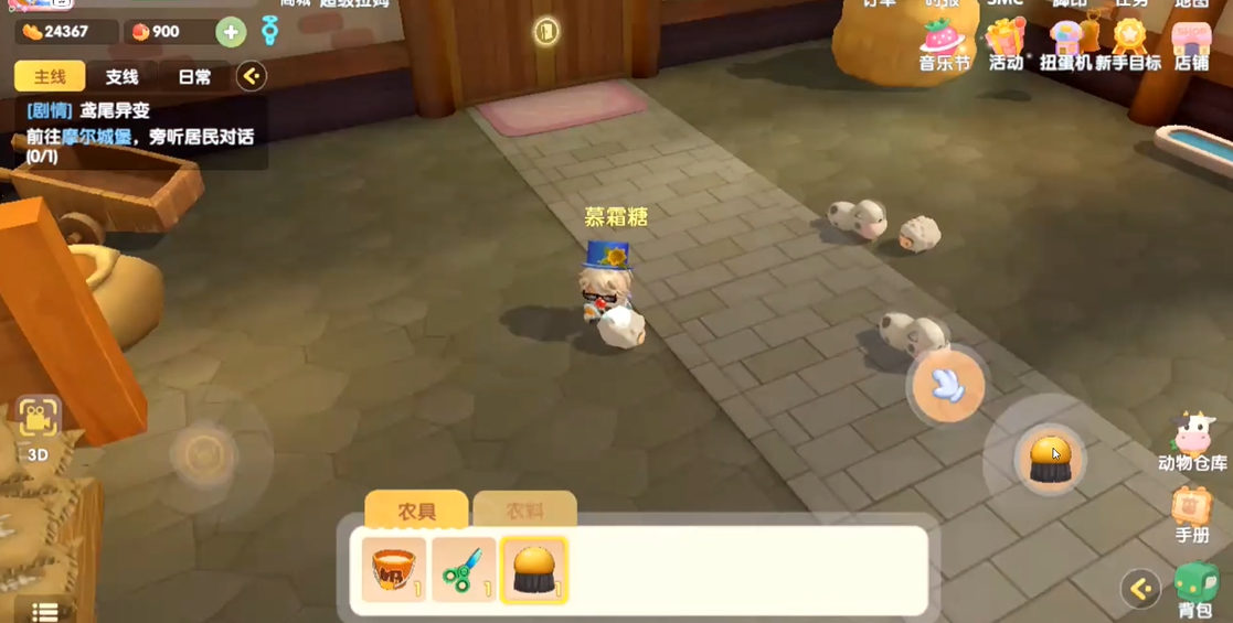 摩尔庄园怎么养四种家禽