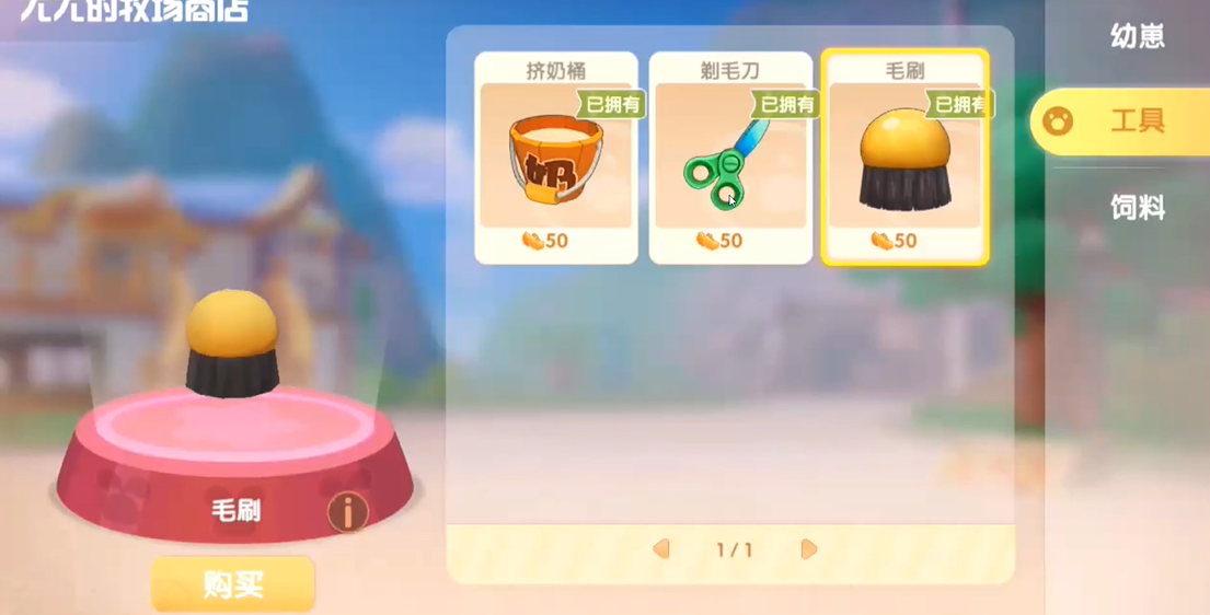 摩尔庄园怎么养四种家禽