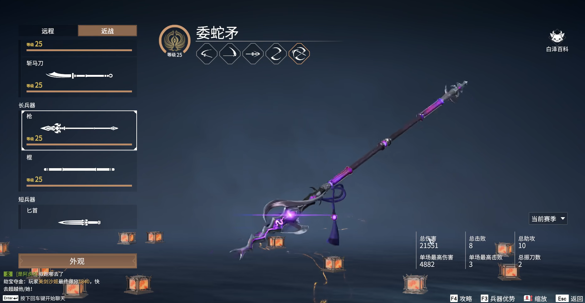 永劫无间什么武器伤害最高 永劫无间什么武器伤害最高