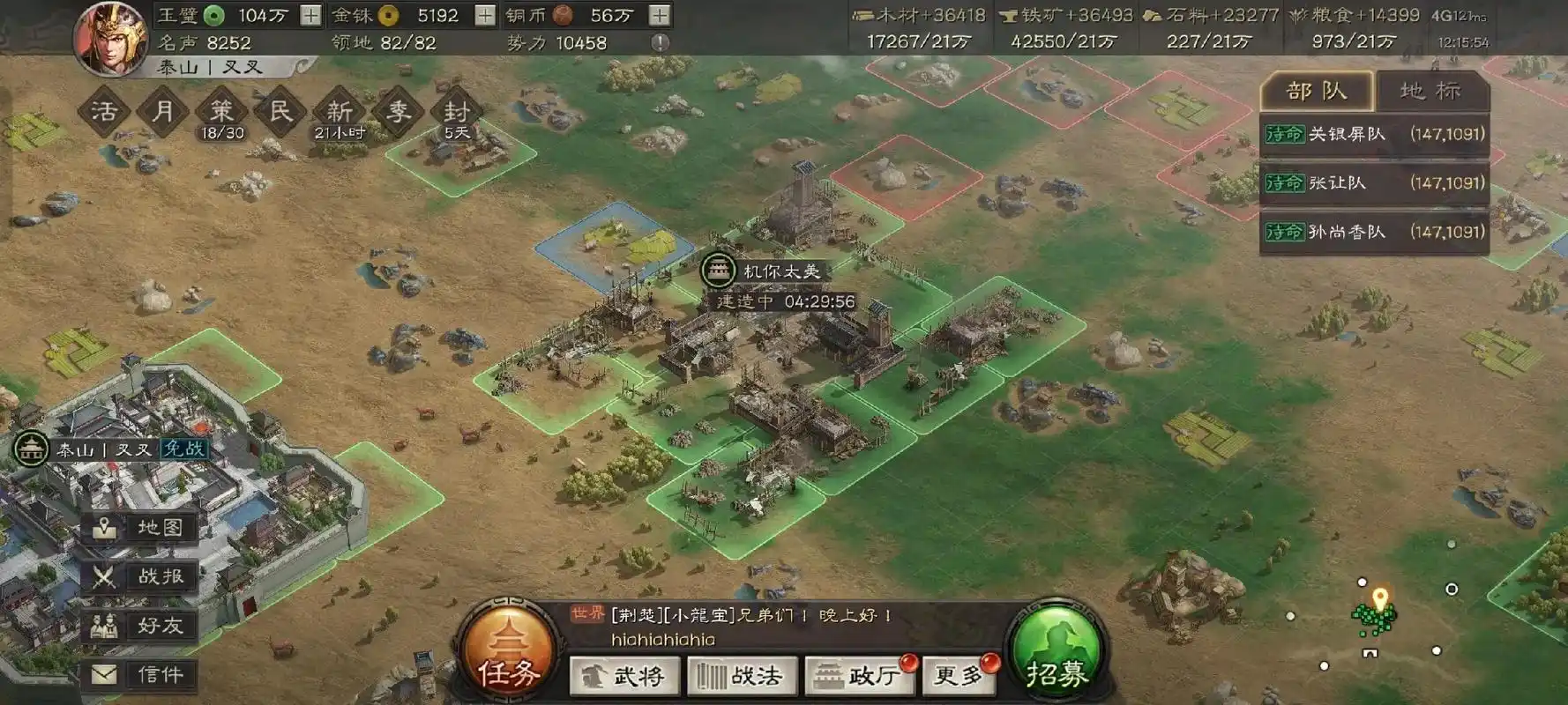 三国志战略版分城如何开启
