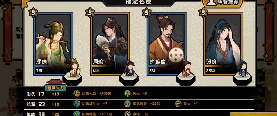 无悔华夏独孤信好用吗