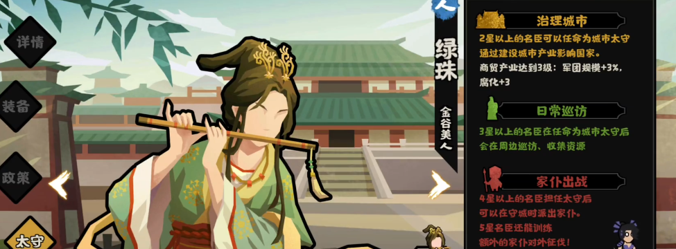 无悔华夏绿珠好用吗