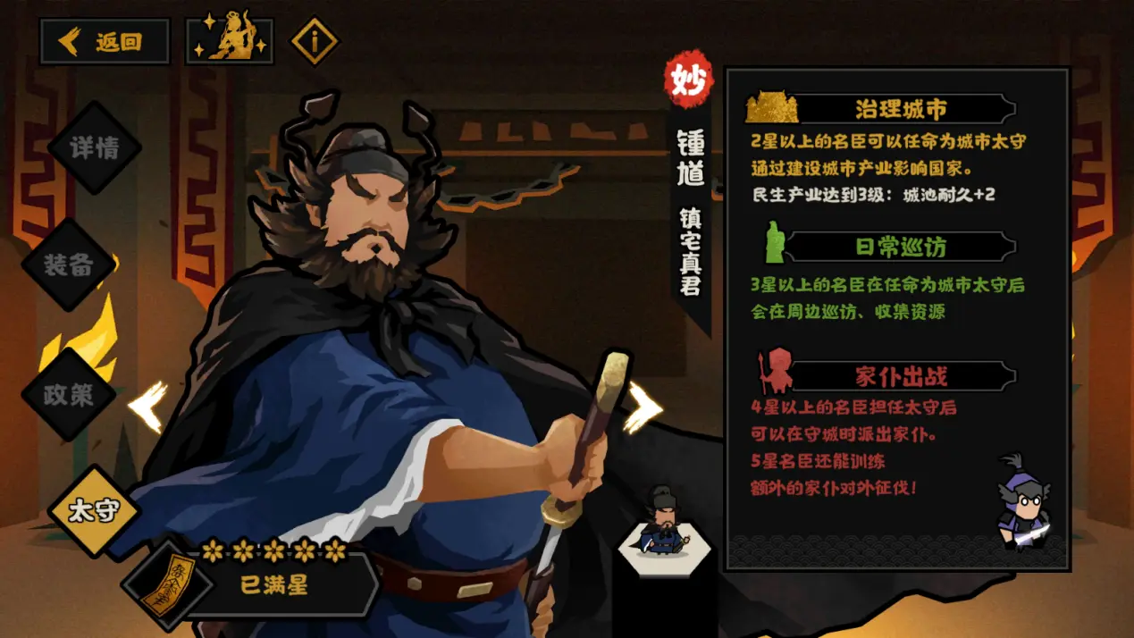 无悔华夏钟馗好用吗