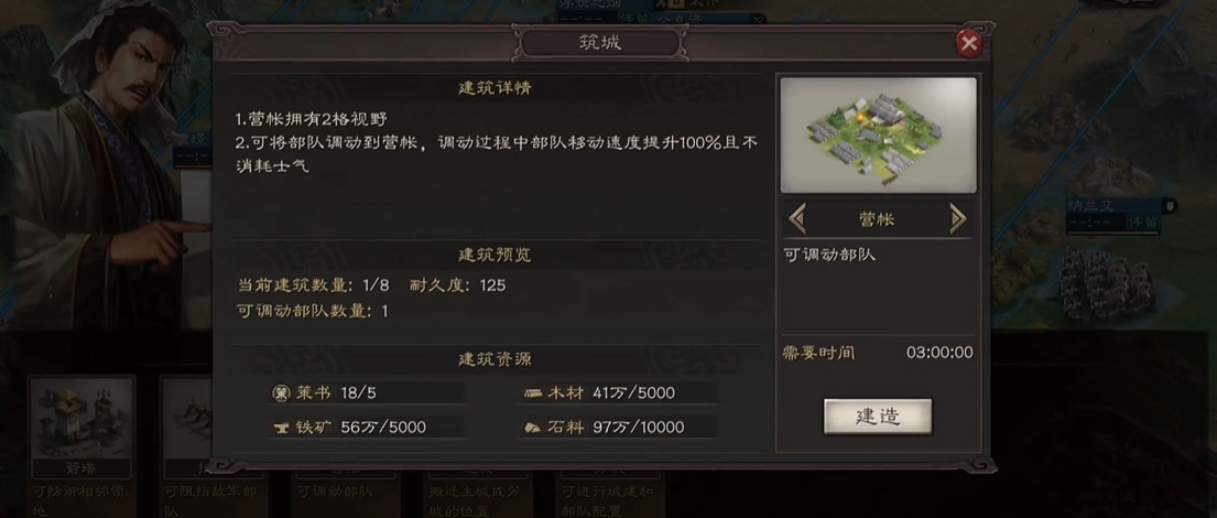 三国志战略版后期怎么占高级地