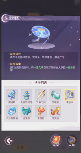 长安幻想普陀打塔带什么灵师 长安幻想普陀打塔带什么灵师