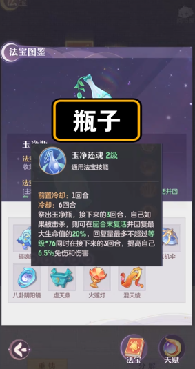 长安幻想普陀打塔带什么灵师 长安幻想普陀打塔带什么灵师