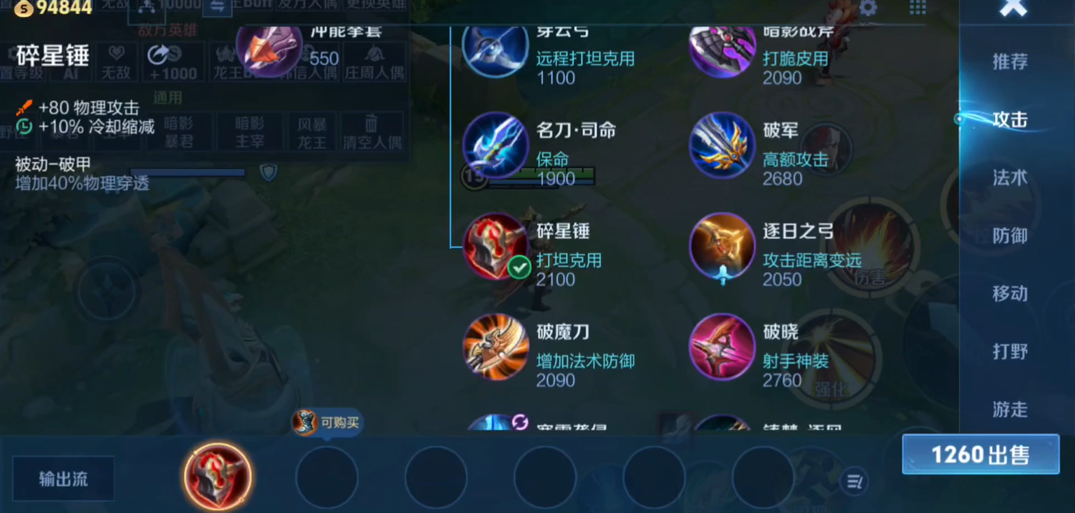 王者荣耀刘邦出装和铭文怎么搭配