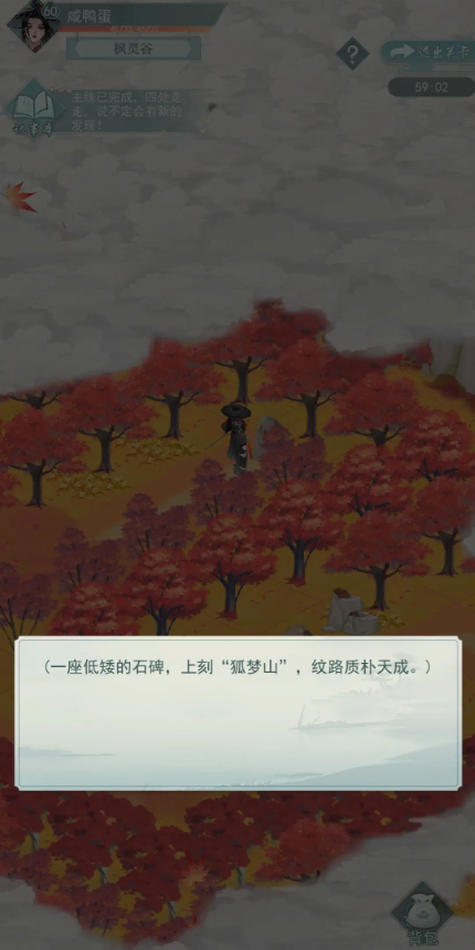 江湖悠悠狐仙庙3-7怎么过
