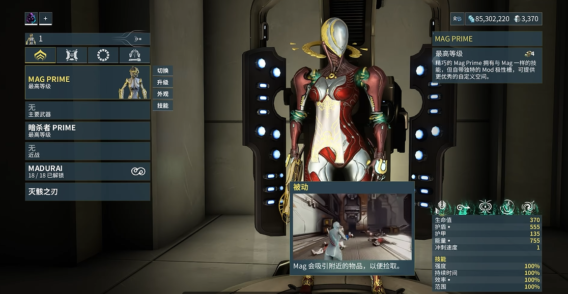 星际战甲新手选什么战甲