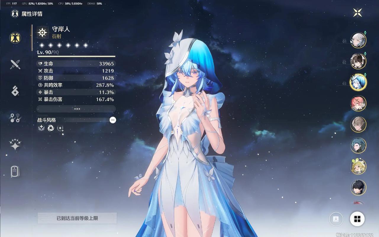 鸣潮贪婪骑士剑槽在哪
