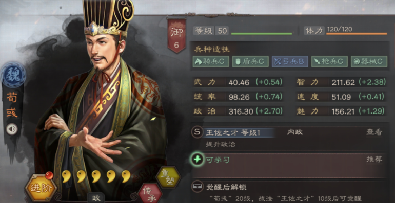 三国志战略版什么是攻击范围