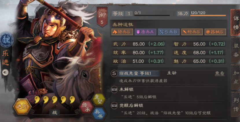 三国志战略版什么是攻击范围