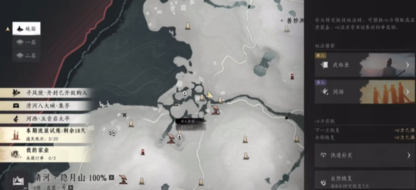 燕云十六声如何找到大鹅