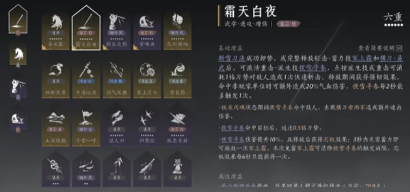 燕云十六声如何找到大鹅