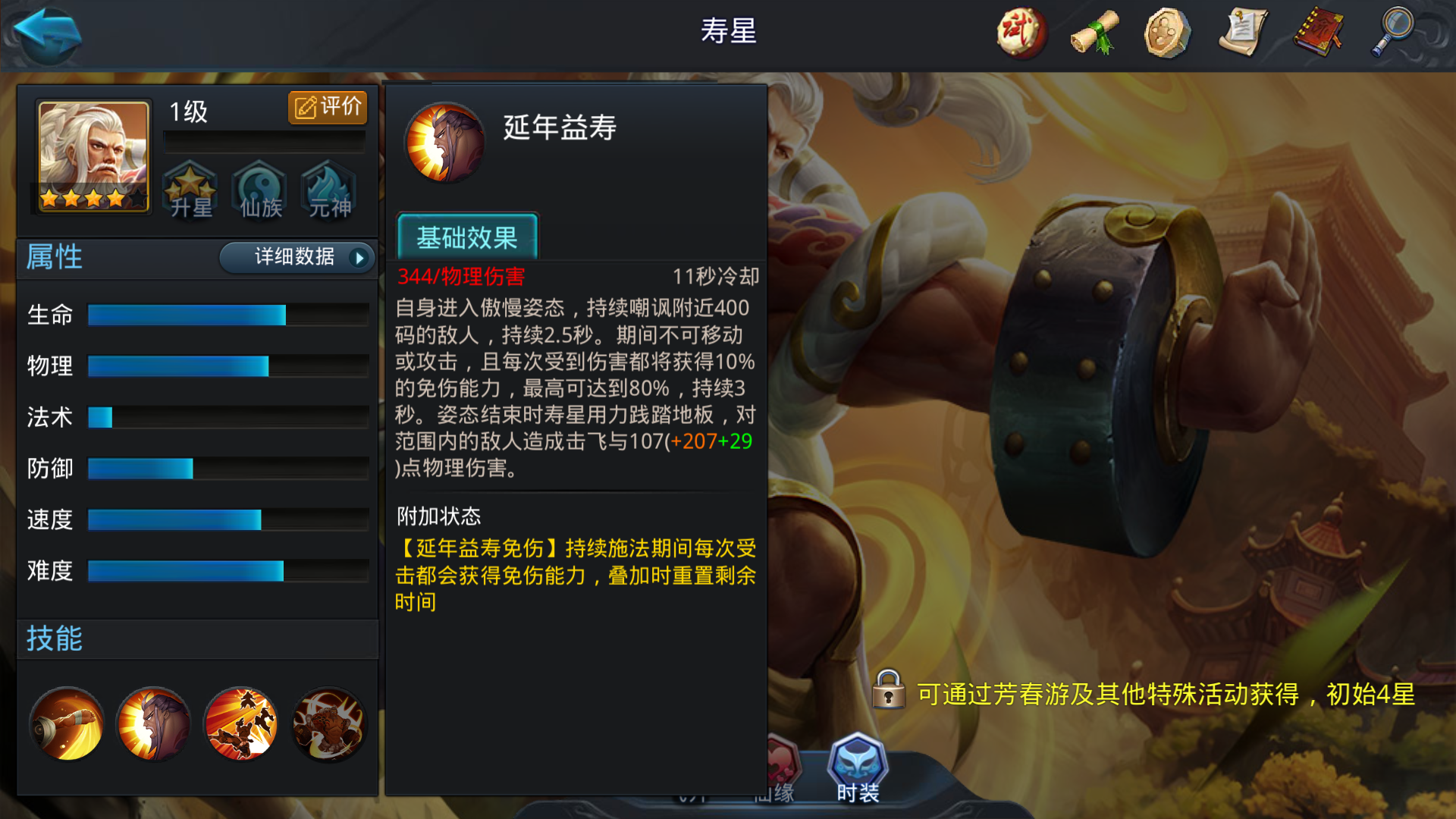 乱斗西游2活力怎么用 乱斗西游2活力怎么用