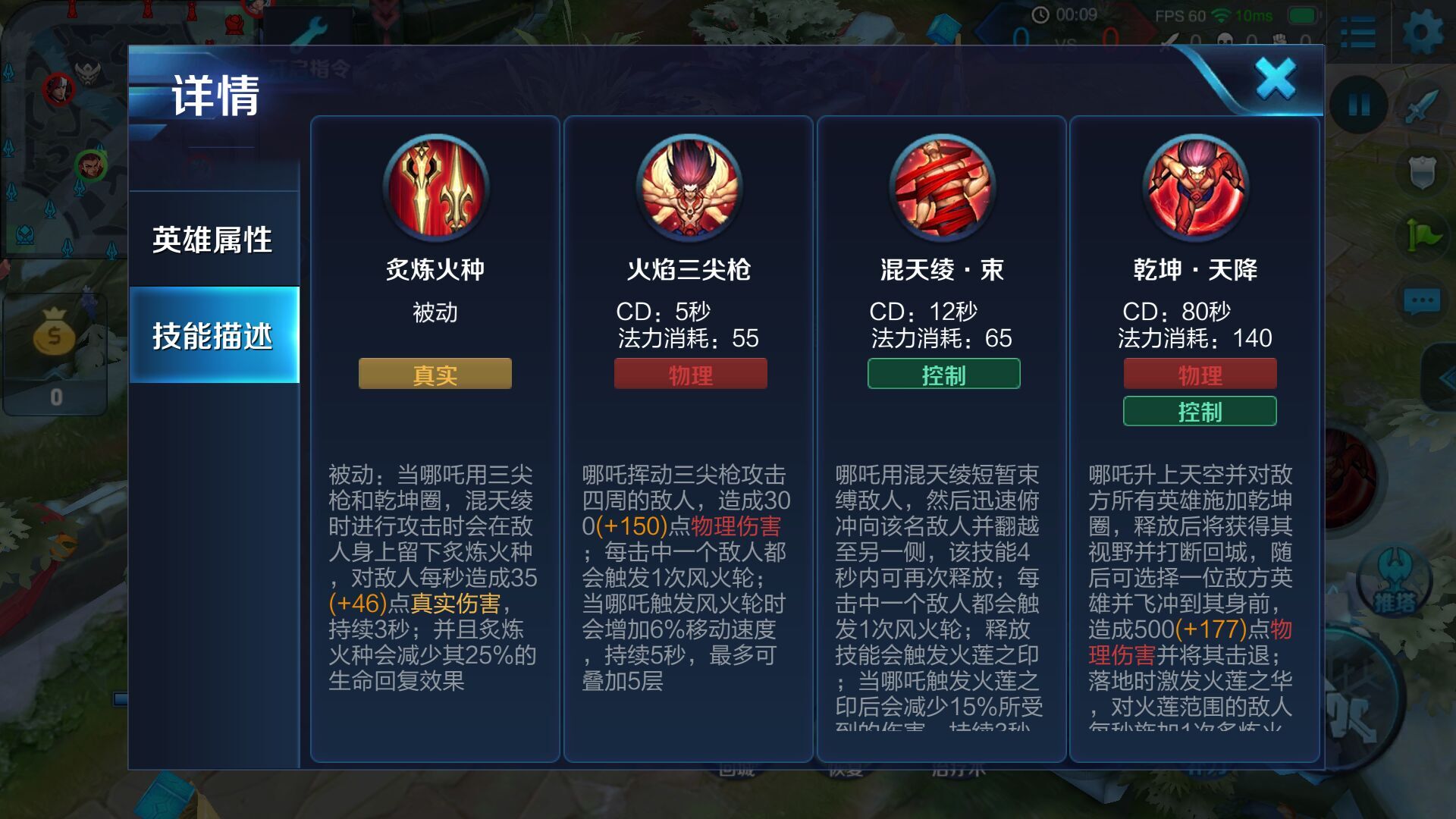 王者荣耀哪吒加张良怎么出装