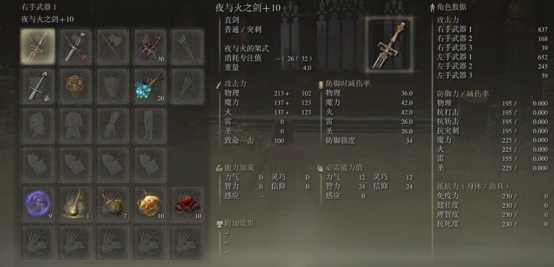 艾尔登法环主线按什么顺序做