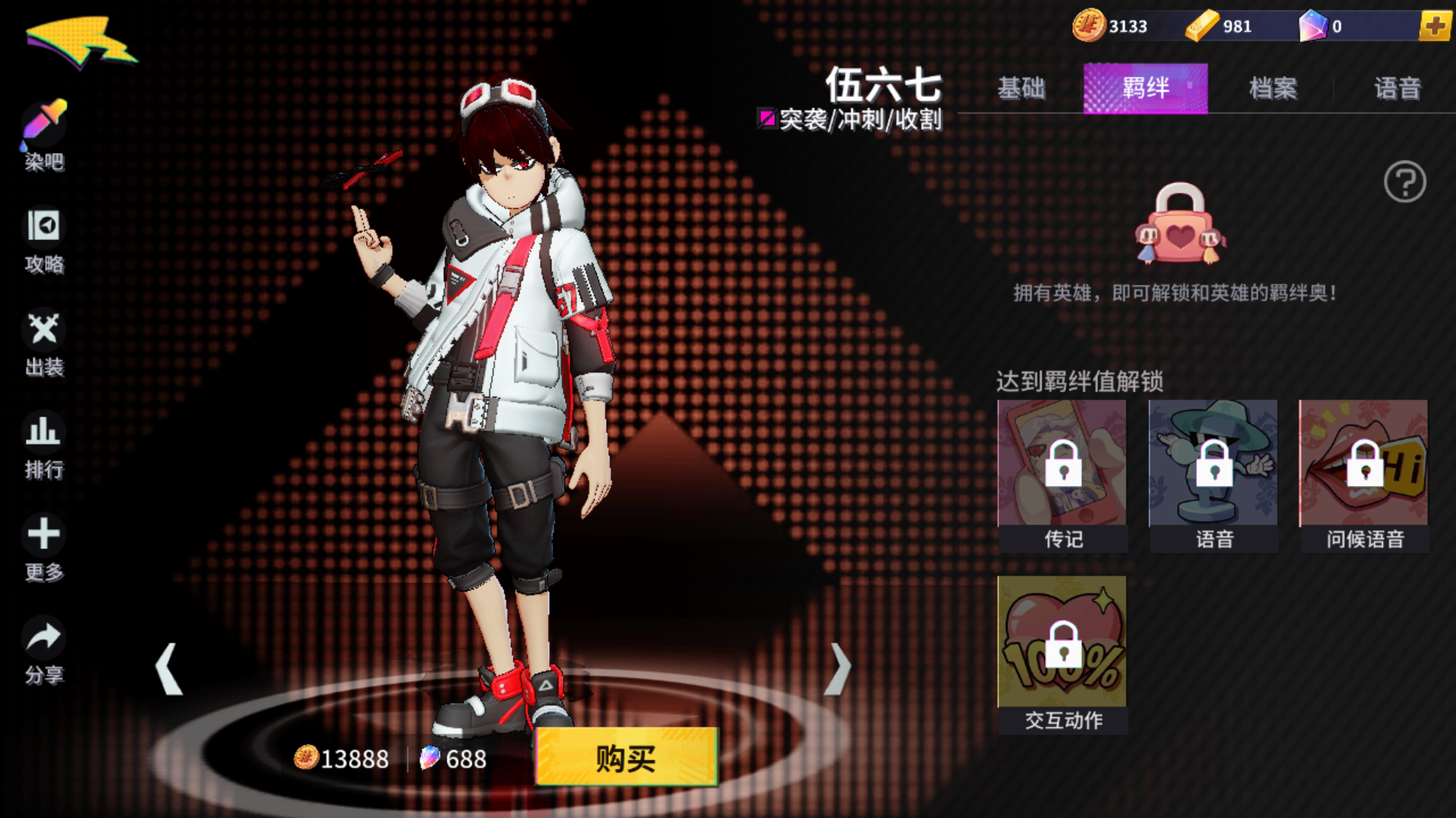 非人学园伍六七强吗