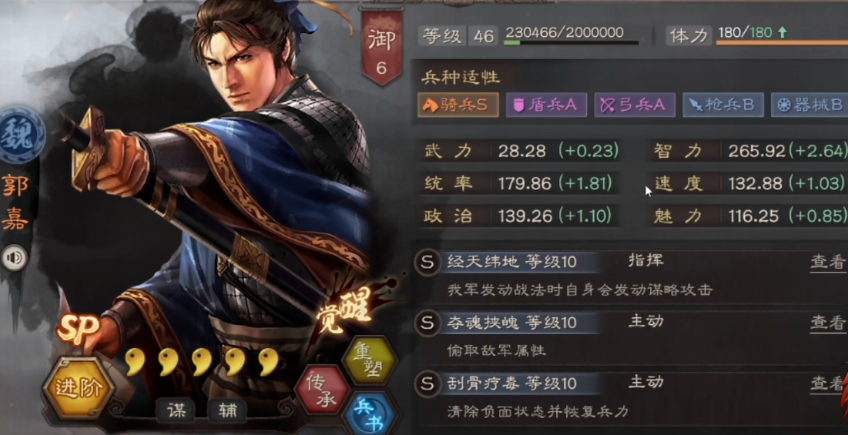 三国志战略版如何提升材料