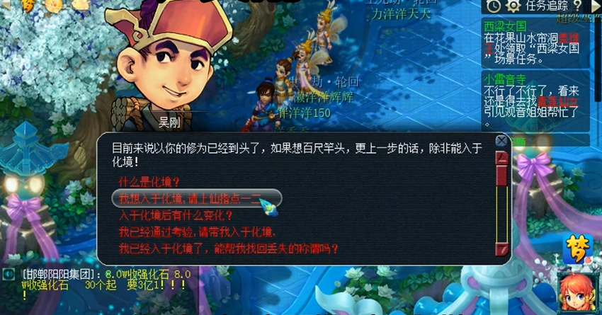 梦幻西游105怎么赚钱
