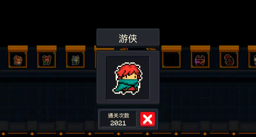 元气骑士游侠好用吗