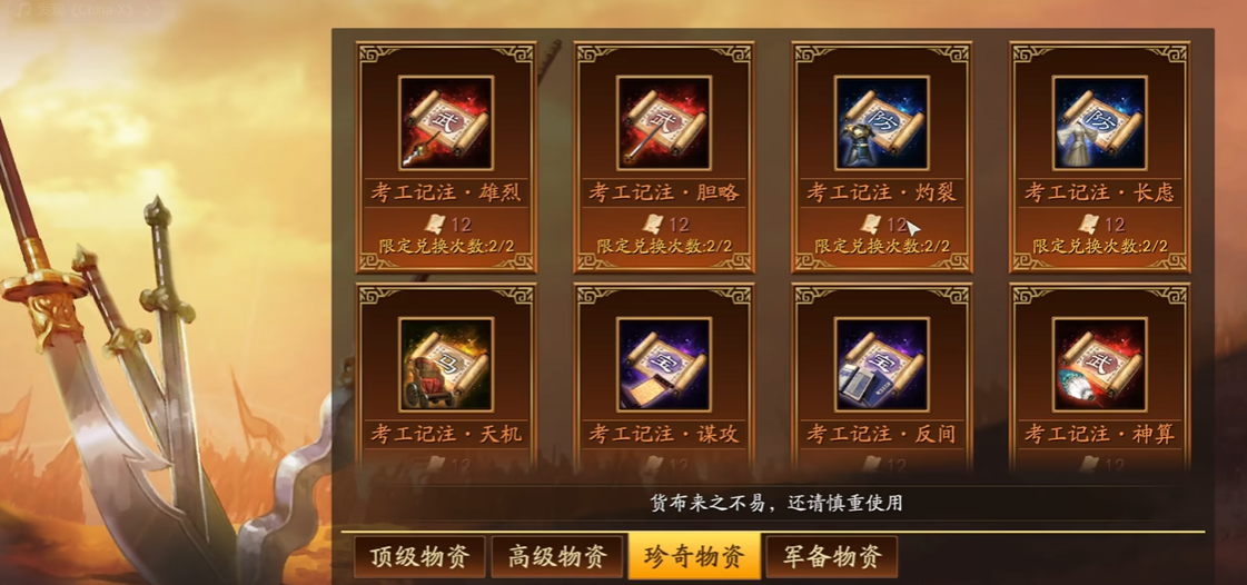 三国志战略版自愈战法有用吗 三国志战略版自愈战法有用吗