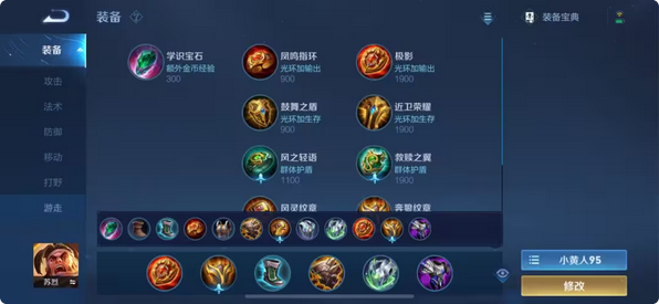 王者荣耀荆轲最强打野出装是什么