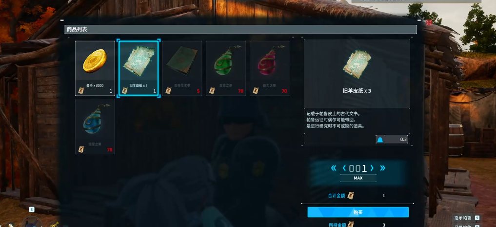幻兽帕鲁旧羊皮纸怎么获得