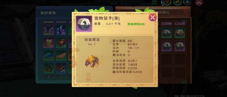 创造与魔法雪狼能抓吗