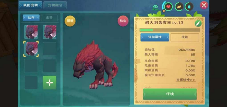 创造与魔法雪狼能抓吗