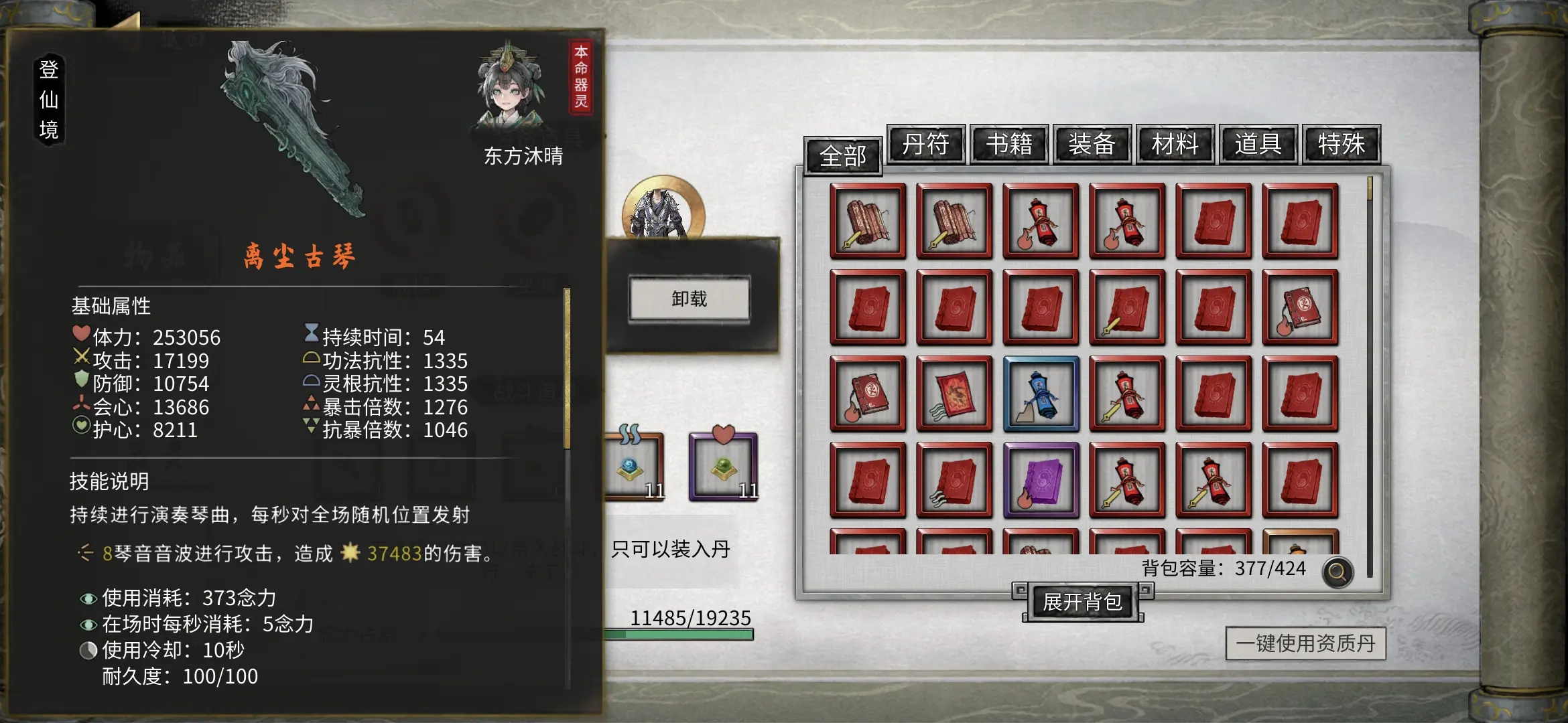 鬼谷八荒法宝怎么做