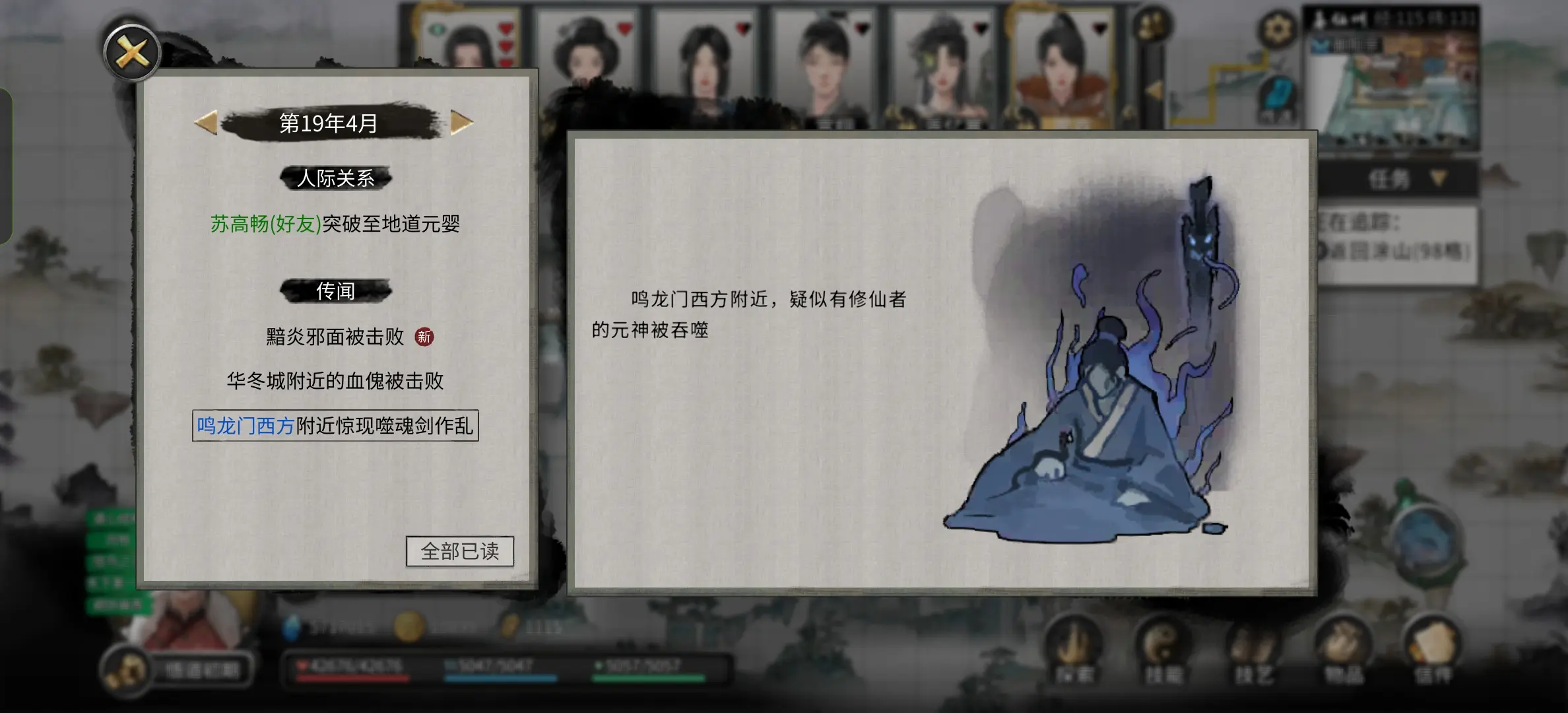鬼谷八荒噬魂剑怎么得