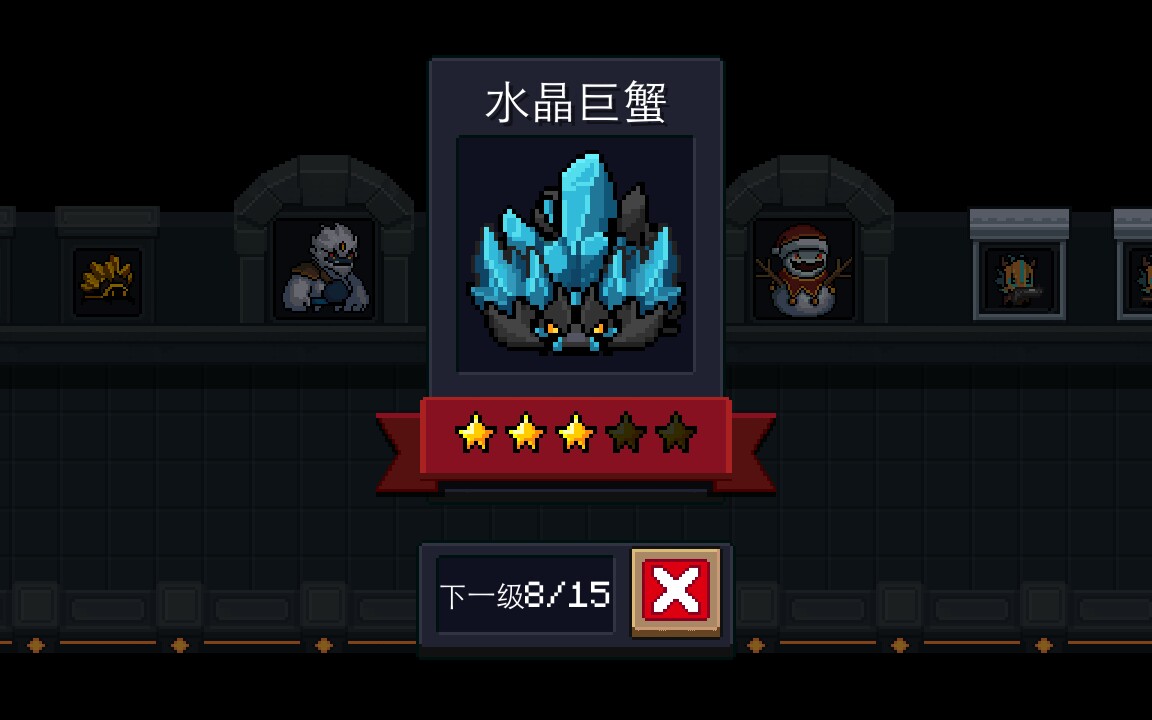 元气骑士水晶巨蟹怎么打