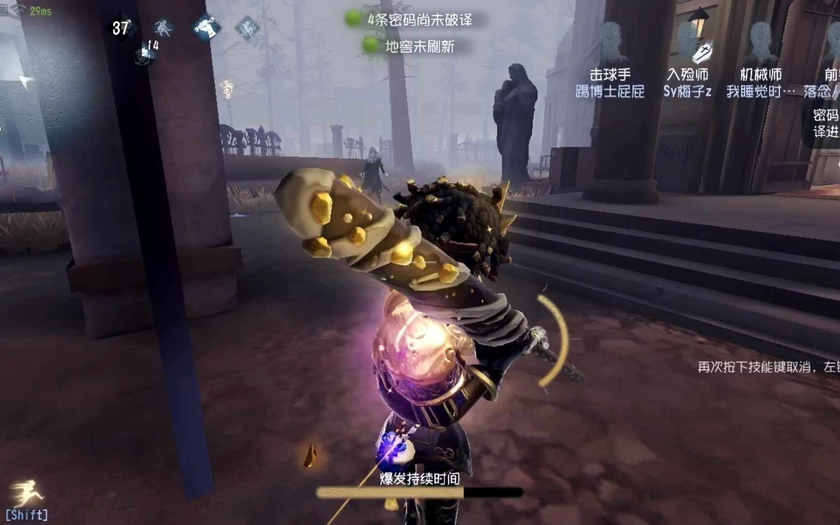第五人格击球手怎么牵制